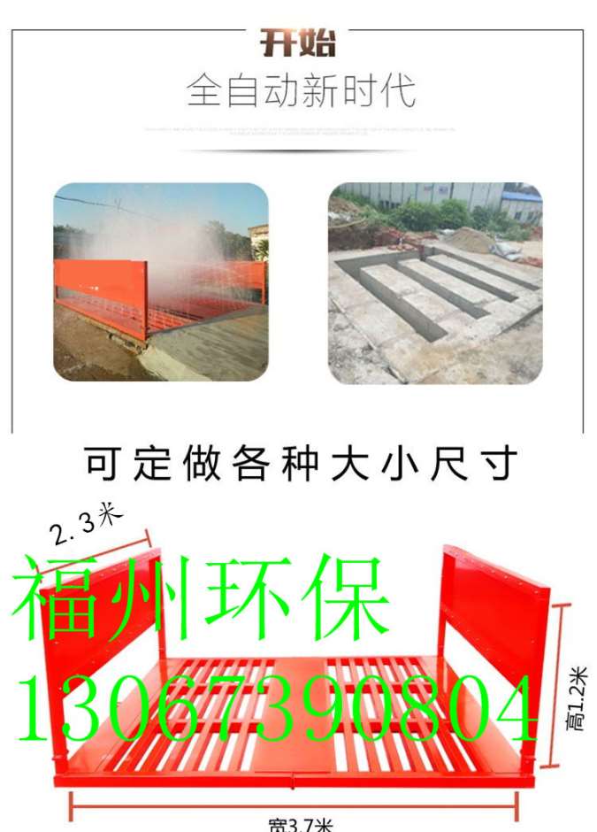 福建工地車輛沖洗設(shè)備 & 工地洗輪機(jī)哪里買《無需人工》