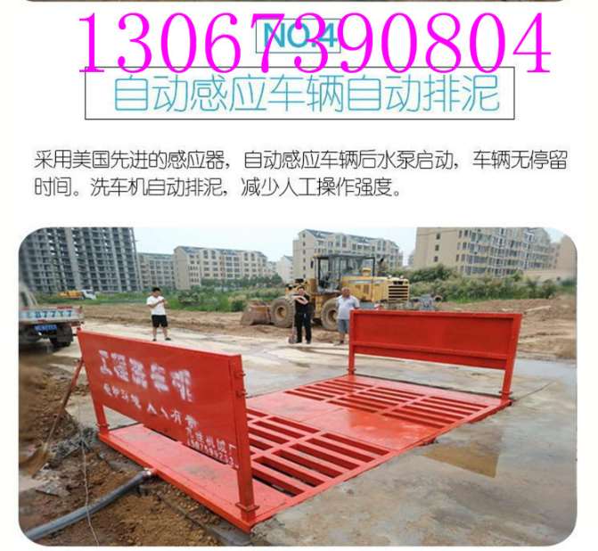 武夷山市工地洗輪機 & 工程洗車機圖片《無需人工》