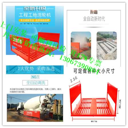 不需人工南平工地洗車(chē)機(jī)工程洗車(chē)機(jī)免費(fèi)施工安裝