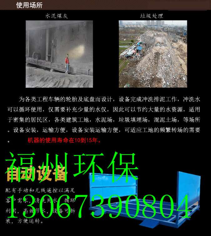 不需人工福建工地洗车机工地洗轮机工地大门洗轮机