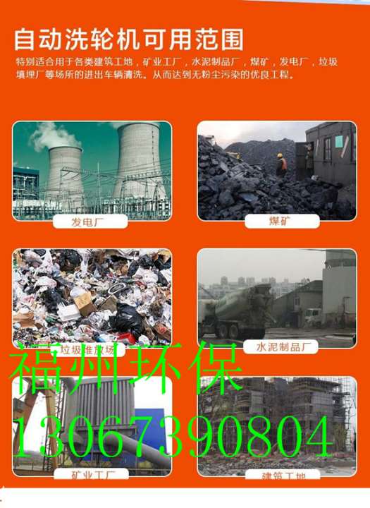 不需人工武夷山市工地洗車臺工地洗輪機文明工地原始圖片3