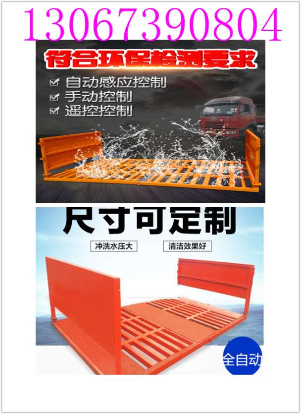 不需人工福州工地洗車設備工地洗輪機廠家直銷原始圖片3