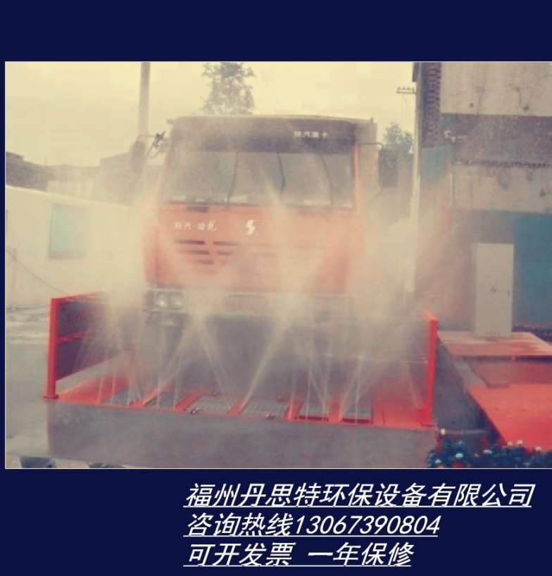 福建工地洗車(chē)機(jī)@工地沖洗平臺(tái)圖片