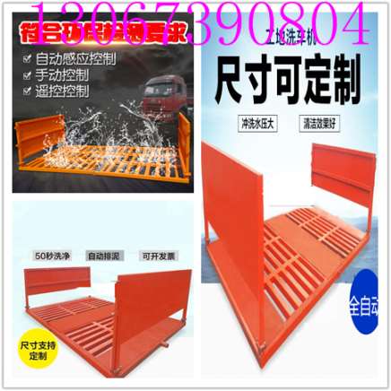 南平工地洗車機@工地洗輪機圖片
