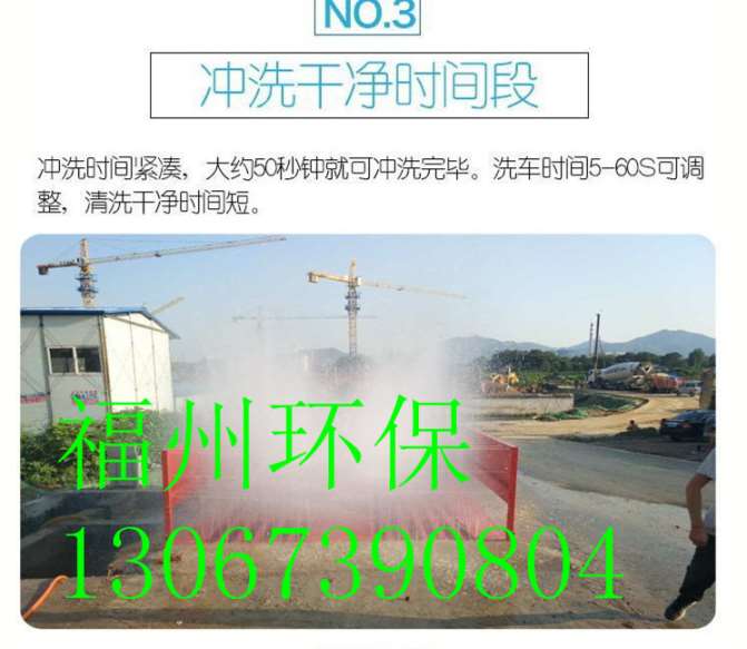 泉州工地洗車臺@工地洗車機文明工地原始圖片2