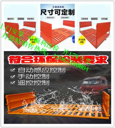 三明工地洗車機@工地沖洗平臺環保設備原始圖片2