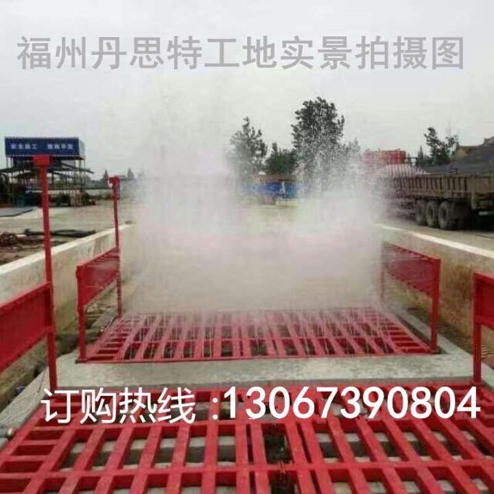 泉州工地自動洗車機@工地洗車機廠家電話