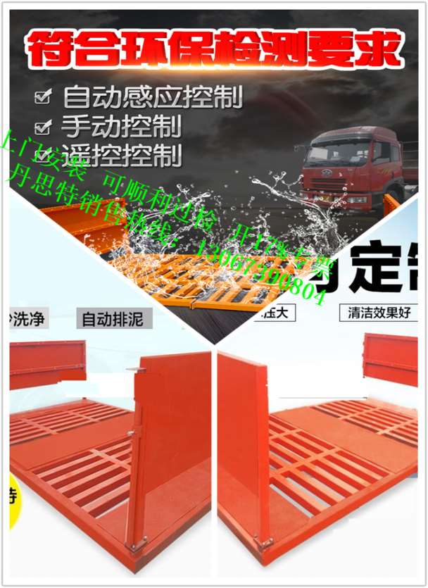 漳州工地洗車(chē)機(jī)@工地洗車(chē)機(jī)價(jià)格圖片