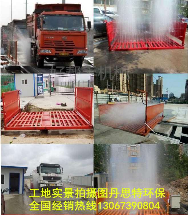 三明工地洗車臺(tái)@工地洗車機(jī)報(bào)價(jià)圖