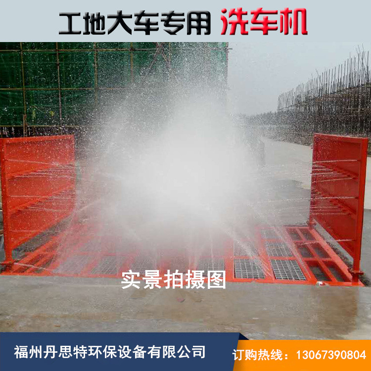 三明工程洗車機(jī)@工地洗車機(jī)報(bào)價(jià)圖