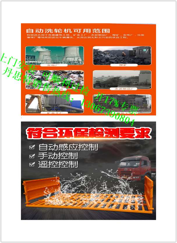 三明工程洗車機(jī)@工地洗車機(jī)報(bào)價(jià)圖