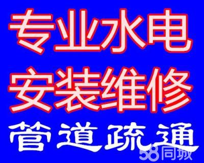 上海專業電路維修 安裝各種燈具、專業電工排線54265585   