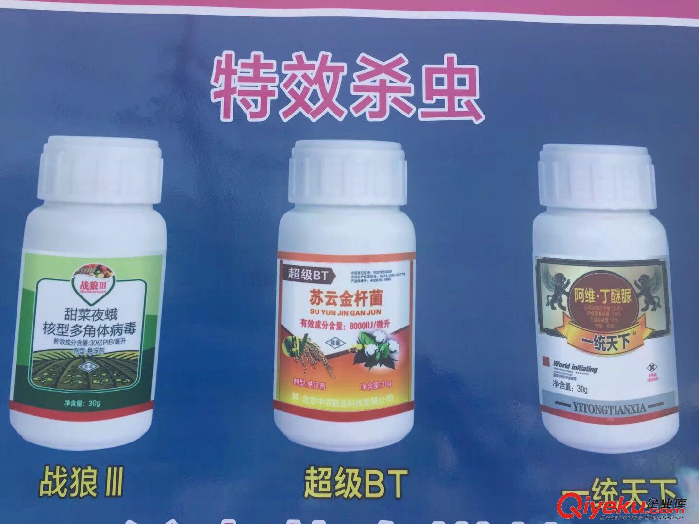 吊絲先鋒 2.2%甲維鹽  微乳劑原始圖片2