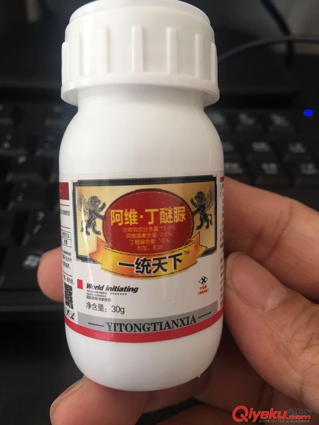 一統(tǒng)天下 15.6%阿維。丁醚脲  乳油 原始圖片2