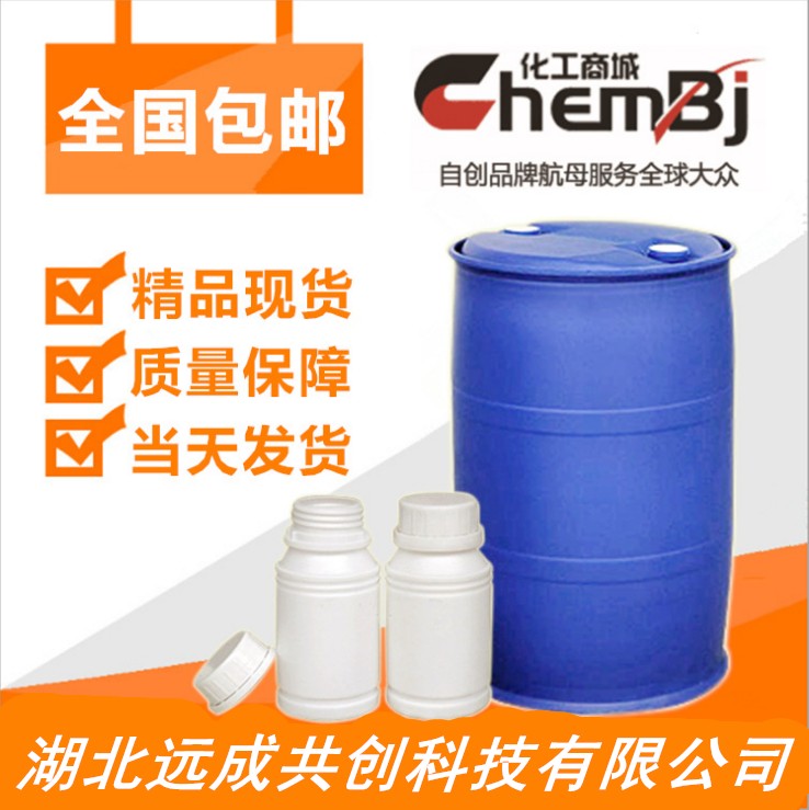3-氯-2-羥丙基三甲基氯化銨 