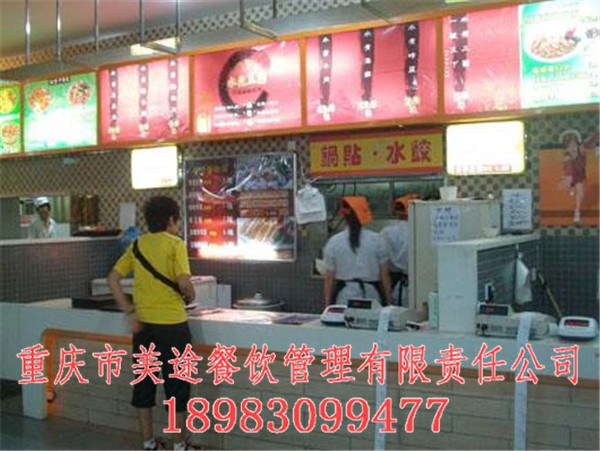 重慶大學(xué)食堂承包-重慶承包大學(xué)食堂多少錢(qián)-美途餐飲文化有限公