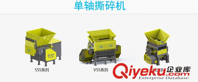 單軸撕碎機|破碎機廠家