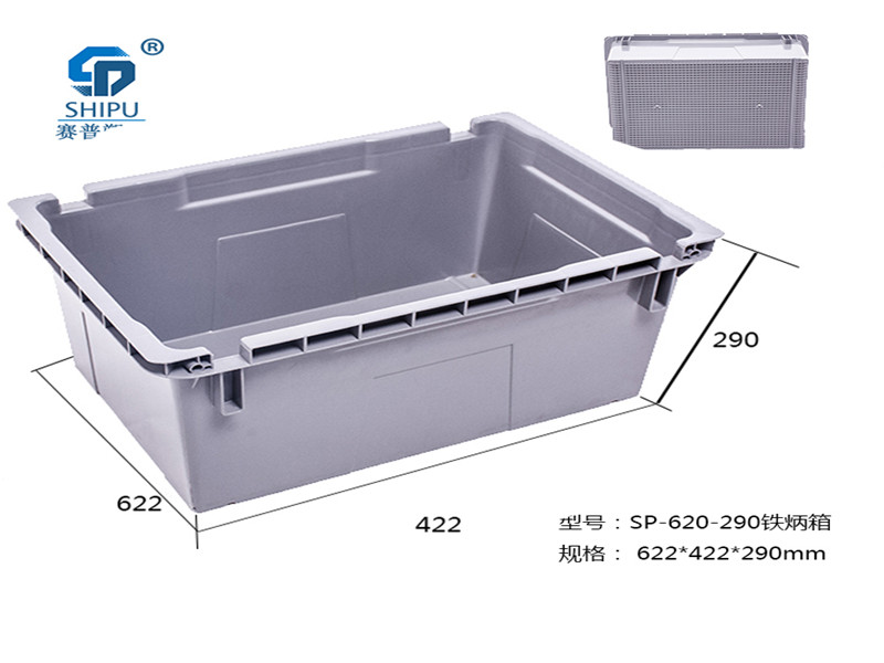 優(yōu)質(zhì)620-150鐵柄箱，塑料物流周轉箱生產(chǎn)廠家