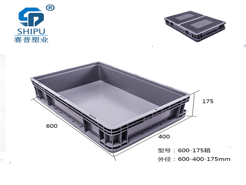 600-175EU歐式標準箱，物流周轉箱廠家供應