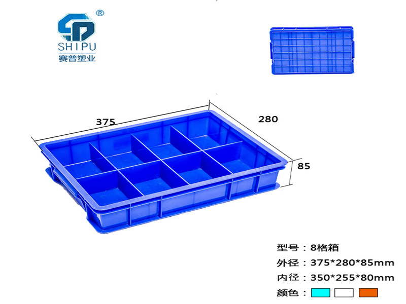 批發(fā)塑料八格箱/分格箱五金收納箱8格箱/零件螺絲盒配件盒分類盒