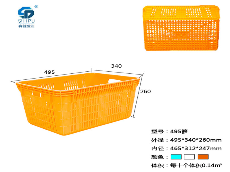  820塑料籮，長(zhǎng)方形籮筐蔬菜水果全新料籮筐，大號(hào)多用塑料筐子