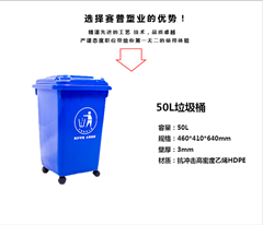 供應塑料垃圾桶，環衛垃圾桶，戶外垃圾桶，廠家塑料垃圾桶規格及參考價原始圖片3