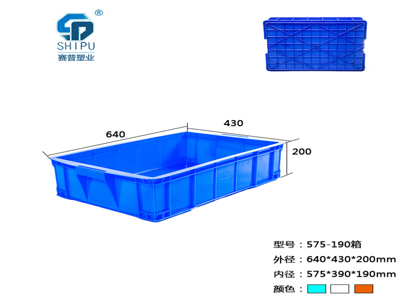 供应塑料周转箱/优质塑料周转箱/全新pp,pe塑料周转箱