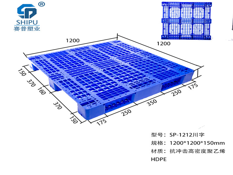 重慶塑料托盤廠家|重慶塑料托盤送貨原始圖片2