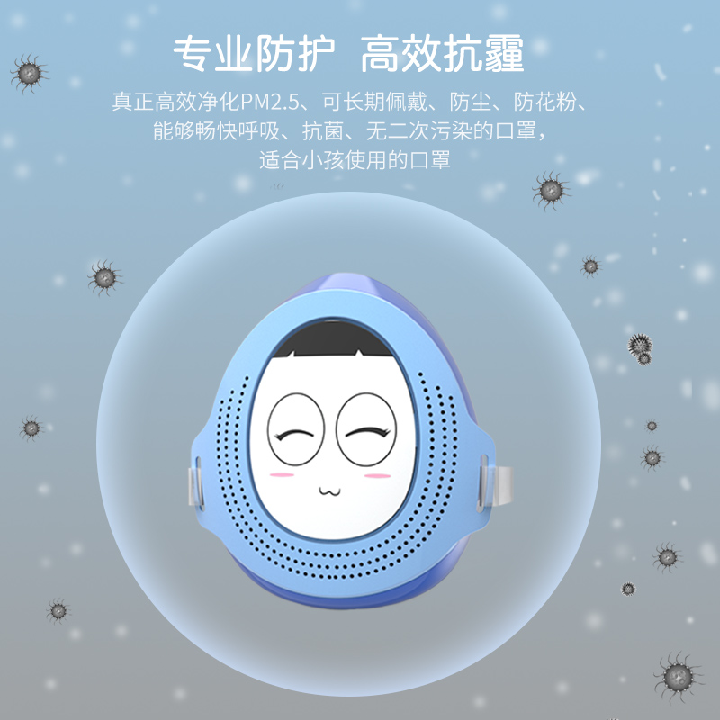 智能兒童口罩原始圖片2