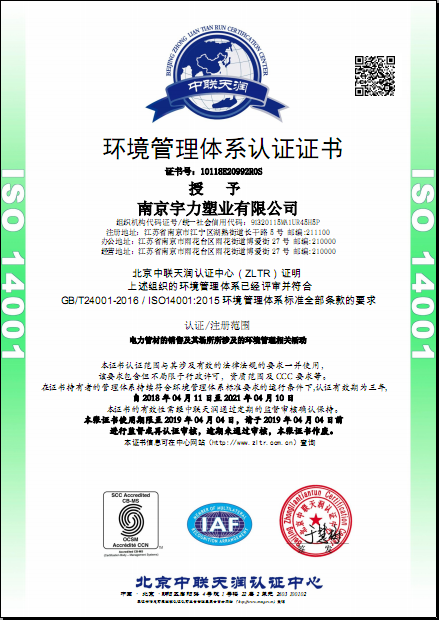 南京浦口ISO9001質(zhì)量管理體系認(rèn)證