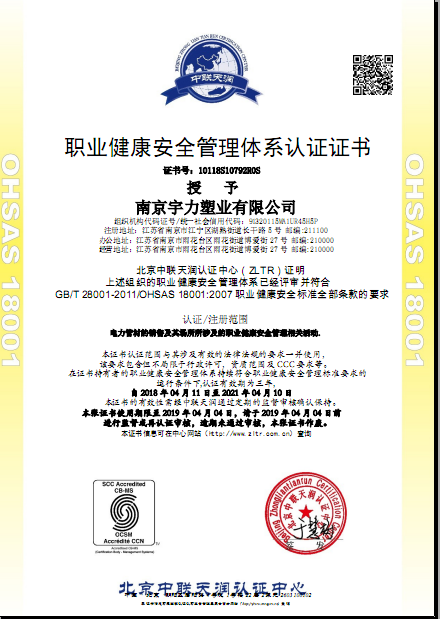 南京浦口ISO9001質(zhì)量管理體系認(rèn)證