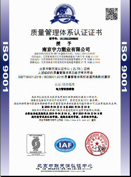 南京棲霞OHSAS18001職業健康管理體系認證