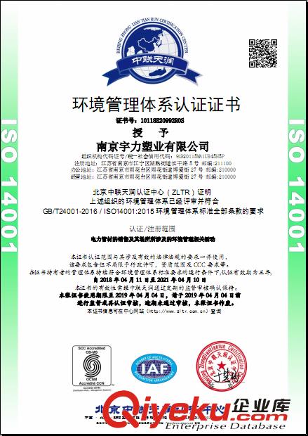 南京官方鼓樓ISO50430施工管理體系認證