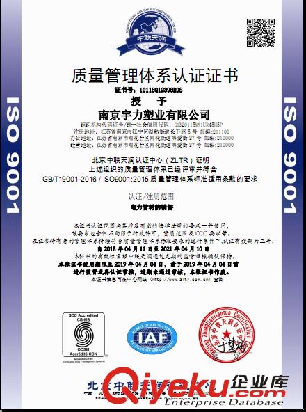 南京官方鼓樓ISO50430施工管理體系認證