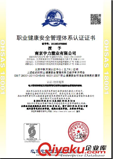 南京官方鼓樓ISO50430施工管理體系認證