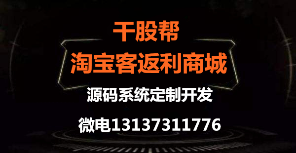 首逛商城淘寶客源碼原生APP系統(tǒng)開發(fā)