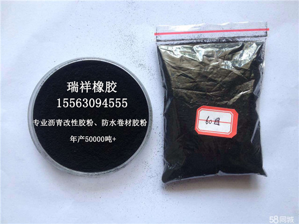 瀝青再生橡膠粉廠子