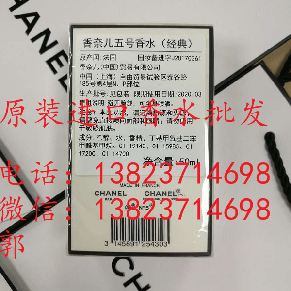 深圳香奈兒進口香水批發 zp進口香水批發 原裝zp原始圖片2