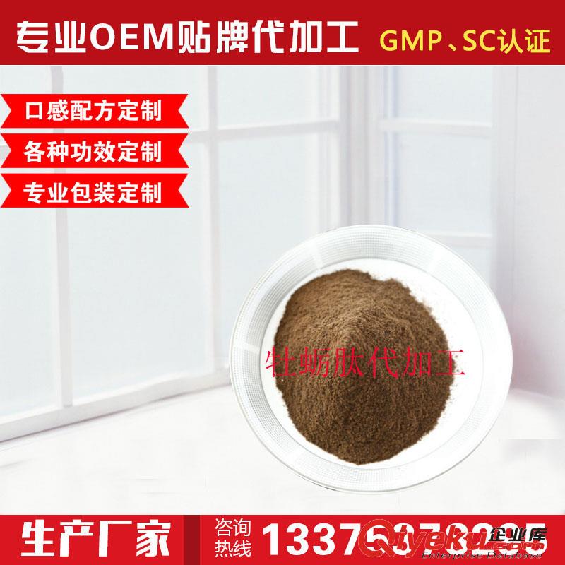 陶和堂男性產(chǎn)品 牡蠣肽 黃精牡蠣粉 小分子肽成品招商OEM貼牌
