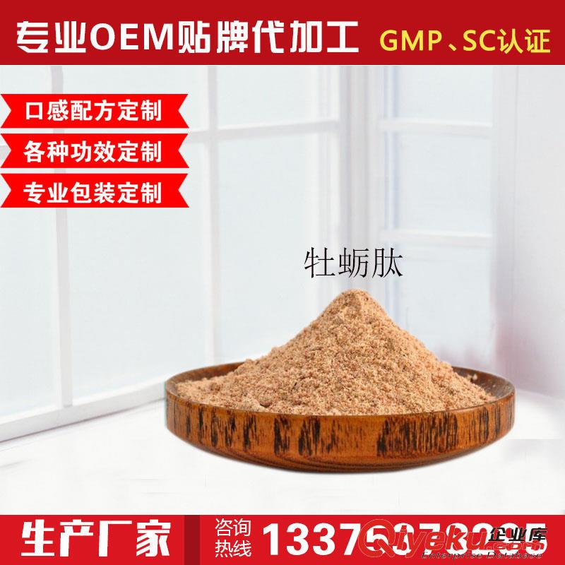 陶和堂男性產(chǎn)品 牡蠣肽 黃精牡蠣粉 小分子肽成品招商OEM貼牌