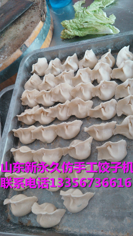 全自動餃子機 大型餃子機 仿手工水餃機 包餃子的機器 加工定制