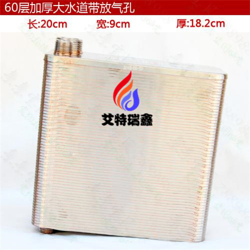 【釬焊板式換熱器價(jià)格】不銹鋼板式散熱器廠家報(bào)價(jià)-艾特瑞鑫