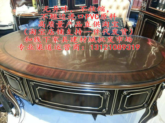 中田水晶板軟玻璃桌布批發