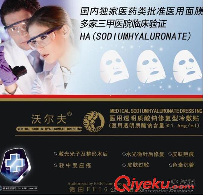 沃爾夫醫(yī)用修復(fù)面膜集zl修復(fù)抗衰老為一體的神奇面膜