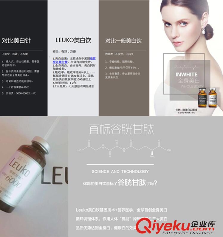 尖峰谷胱甘肽美白飲能做代理嗎代理需要什么條件