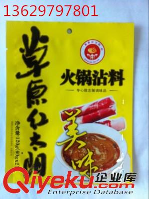 供應(yīng)重慶火鍋底料包裝袋廠家訂做原始圖片3