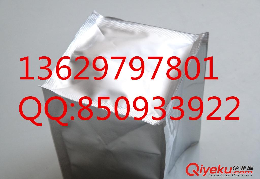供應(yīng)重慶化學(xué)原料鋁箔包裝袋遮旋光性能好原始圖片2