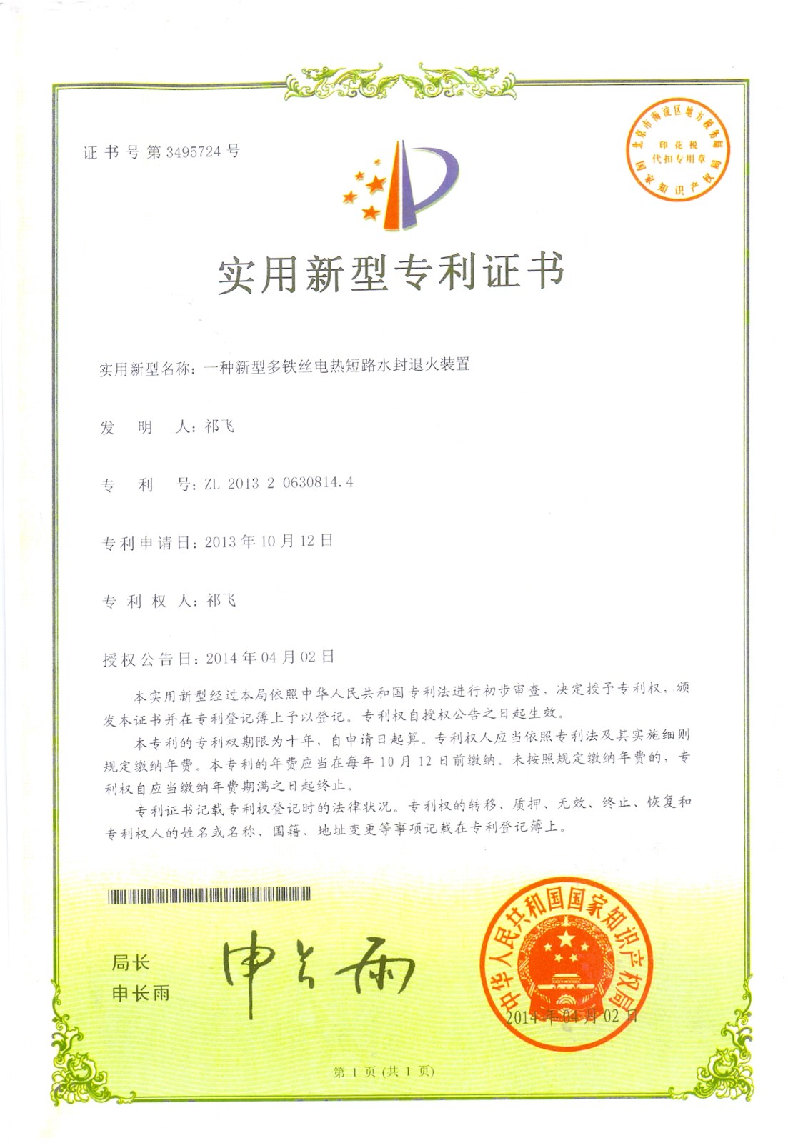 井式退火機械_鐵絲設備生產_徐州海灤機械制造有限公司