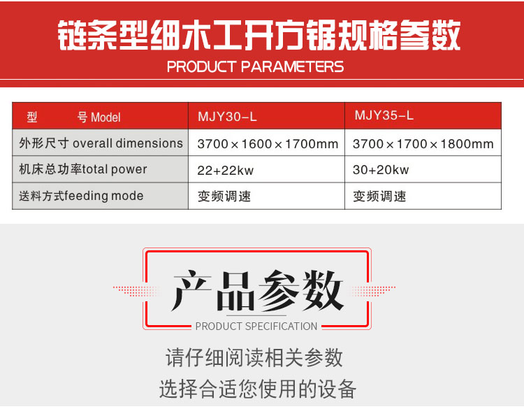 MJY-A9系列30型通鏈條圓木多片鋸 圓木加工機(jī)器 圓木開片機(jī) 圓木開板機(jī)原始圖片2