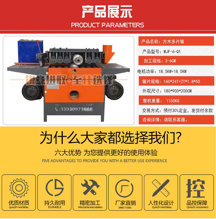 Q1小型方木多片锯 抽条机 木材多片锯厂家直销